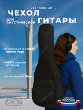 Чехол для 12 струнной гитары полужесткий ЧГ12-3.1