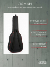 Чехол гитарный классический неутепленный, с 2-мя заплечными ремнями ЧГК1/1R