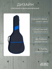 Чехол гитарный классический неутепленный, с 2-мя заплечными ремнями ЧГК1/1BL