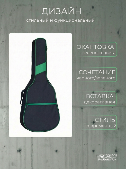 Чехол гитарный классический неутепленный, с 2-мя заплечными ремнями ЧГК1/1GR