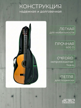Чехол гитарный классический неутепленный, с 2-мя заплечными ремнями ЧГК1/1GR