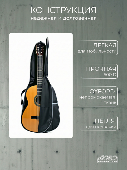Чехол гитарный классический неутепленный, с 2-мя заплечными ремнями ЧГК1/1T