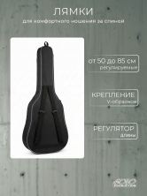 Чехол гитарный классический неутепленный, с 2-мя заплечными ремнями ЧГК1/1T