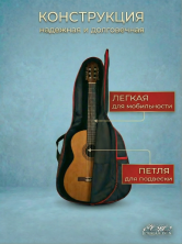 Чехол гитарный классический утепленный, с 2-мя ремнями ЧГК2/1R