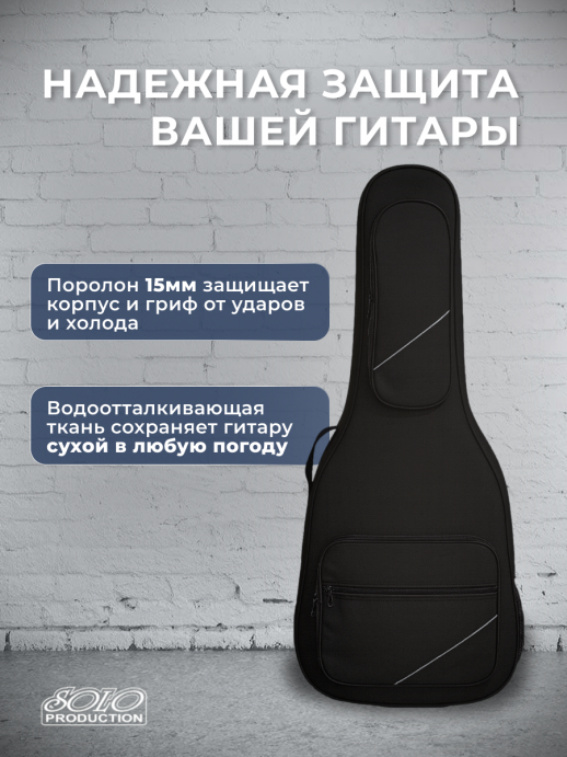 Чехол гитарный классический полужесткий ЧГК3.1