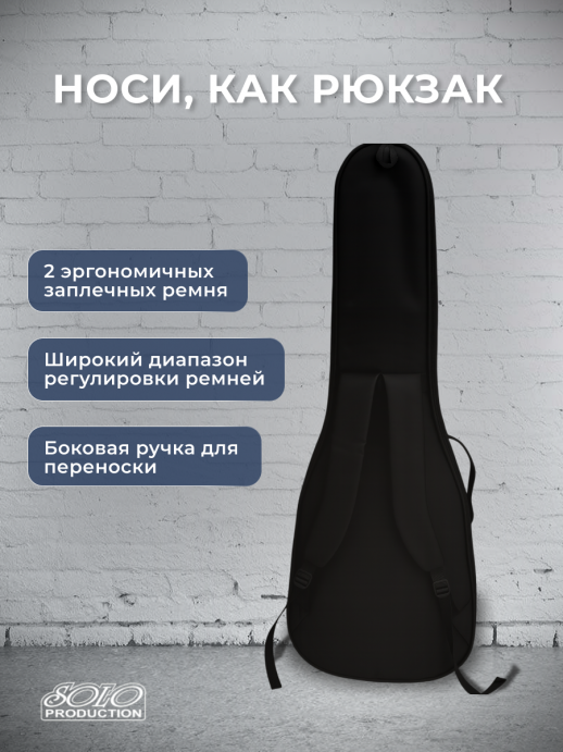 Чехол гитарный классический полужесткий ЧГК3.1
