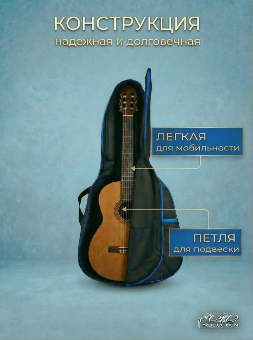 Чехол гитарный классический утепленный, с 2-мя ремнями ЧГК2/1BL