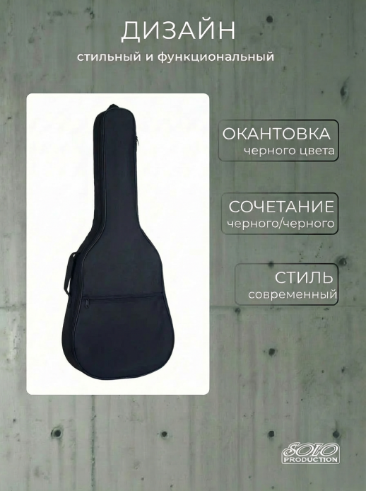 Чехол гитарный классический неутепленный, с 2-мя заплечными ремнями ЧГК1/1