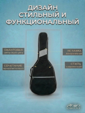 Чехол гитарный классический утепленный, с 2-мя ремнями ЧГК2/1T
