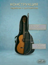 Чехол гитарный классический утепленный, с 2-мя ремнями ЧГК2/1T