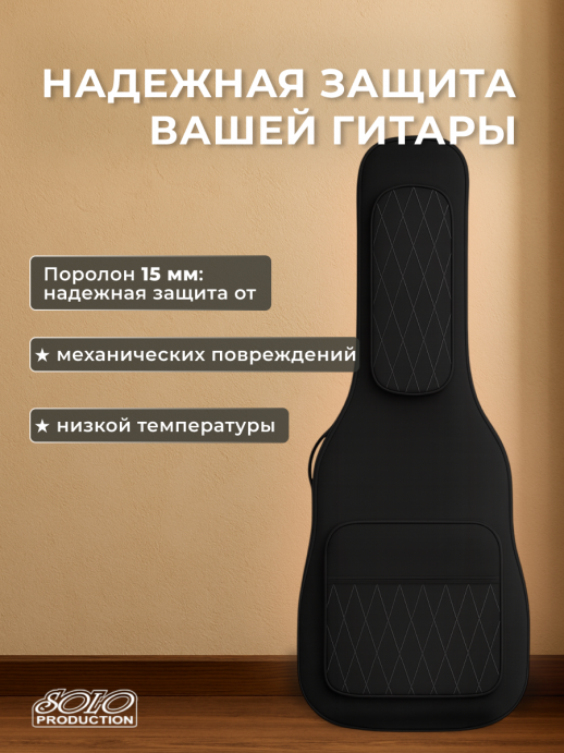 Чехол гитарный классический полужесткий ЧГК3