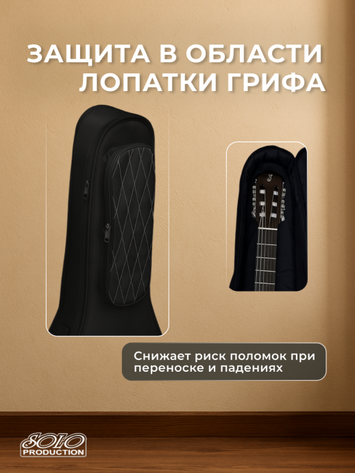 Чехол гитарный классический полужесткий ЧГК3