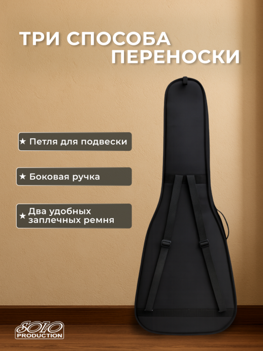 Чехол гитарный классический полужесткий ЧГК3