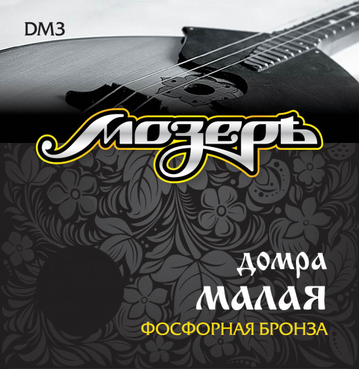 Струны для домры Малой Мозеръ
