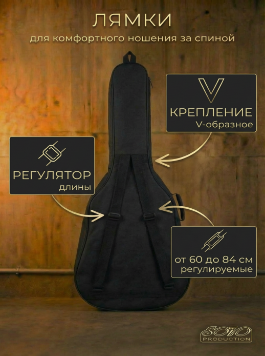 Чехол для 12-ти струнной гитары утеплен, с 2-мя ремнями ЧГ12-2/1