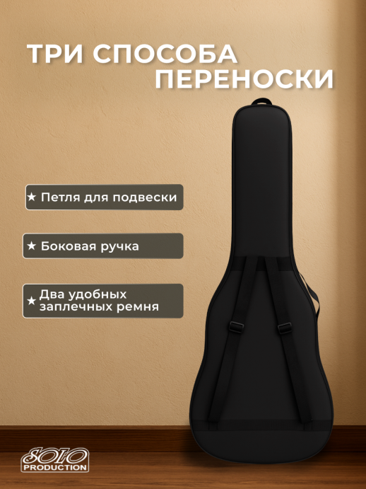 Чехол для 12-ти струнной гитары полужесткий ЧГ12-3