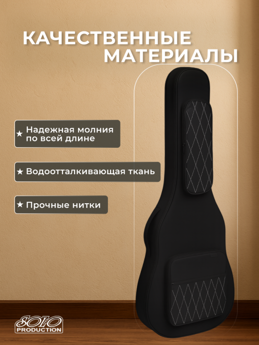 Чехол для 12-ти струнной гитары полужесткий ЧГ12-3