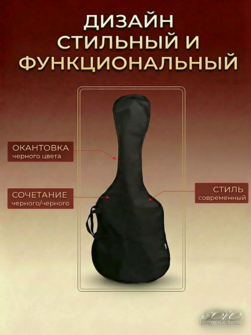 Чехол для электрогитары, с тонким поролоном ЧГЭ1