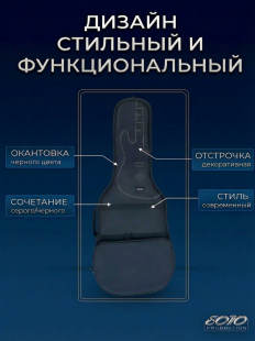Чехол для электрогитары утепленный ЧГЭ2