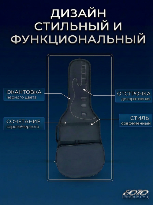 Чехол для электрогитары утепленный ЧГЭ2