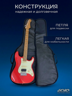Чехол для электрогитары утепленный ЧГЭ2