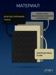 Чехол для электрогитары утепленный ЧГЭ2