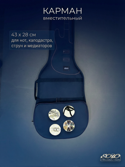 Чехол для электрогитары утепленный ЧГЭ2