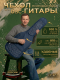 Чехол для бас-гитары полужесткий ЧГБ3