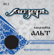 Струны для балалайки Альт Мозеръ BA2