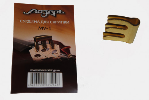 Сурдина для скрипки МозерЪ MV-1
