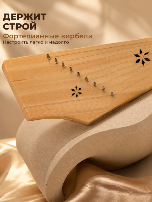 Гусли 9-струнные GWS-93