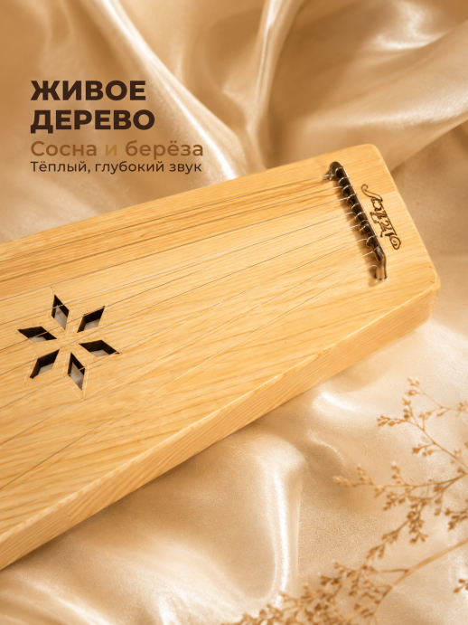 Гусли 9-струнные GWS-92