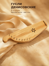 Гусли 9-струнные GWS-91