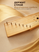 Гусли 7-струнные GWS-71