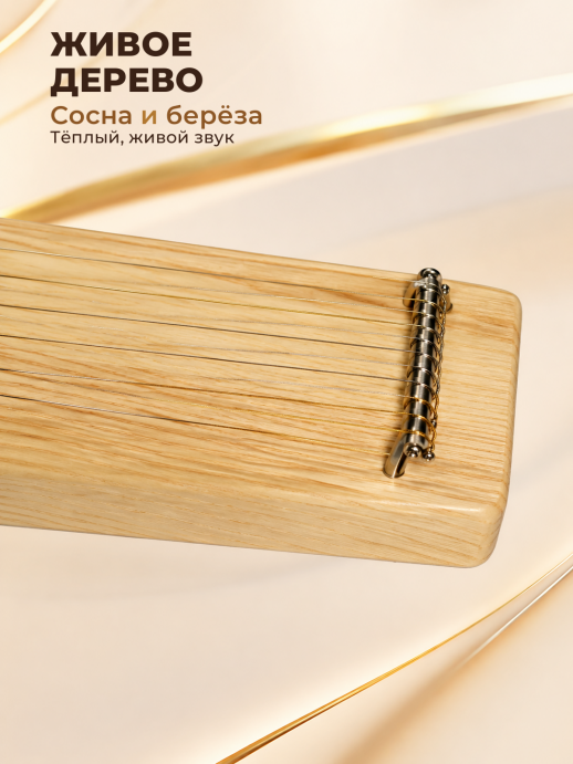 Гусли 6-струнные GWS-61