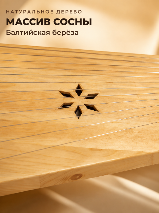 Гусли 12-струнные GWS-121