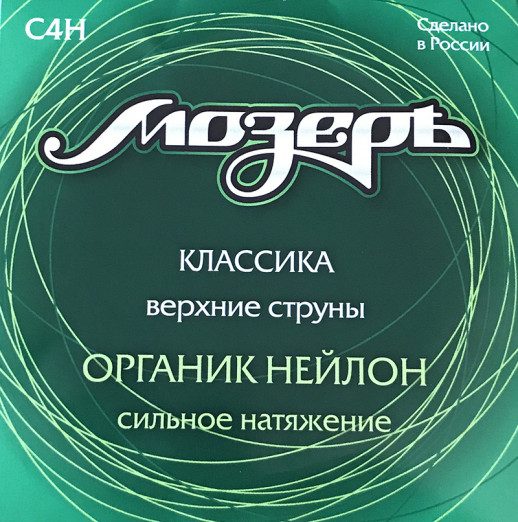Набор верхних струн для классической гитары (3 струны) Органик нейлон