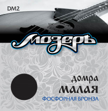 Струны для домры Малой Мозеръ