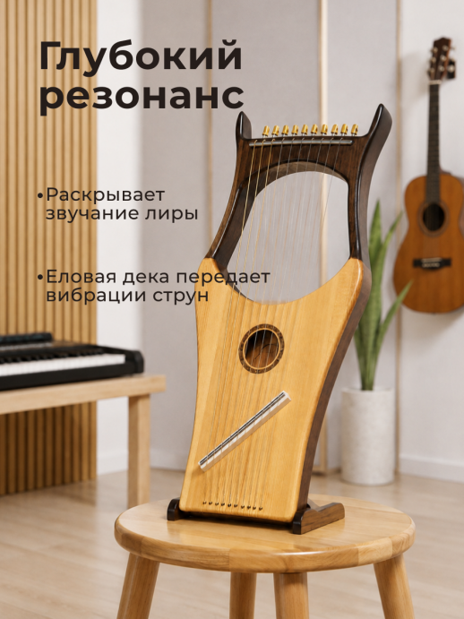 Лира 10-струнная LH-10R 