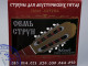 Струны для 7-ми струнных акустических гитар МК Федосов 7BS10 латунь