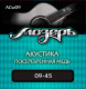 Акустические струны Мозеръ ACw09 (посеребрённая медь)