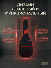 Чехол для 12-ти струнной гитары неутепленный, с 2-мя ремнями ЧГ12-1/1R