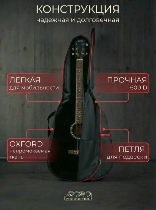 Чехол для 12-ти струнной гитары неутепленный, с 2-мя ремнями ЧГ12-1/1R