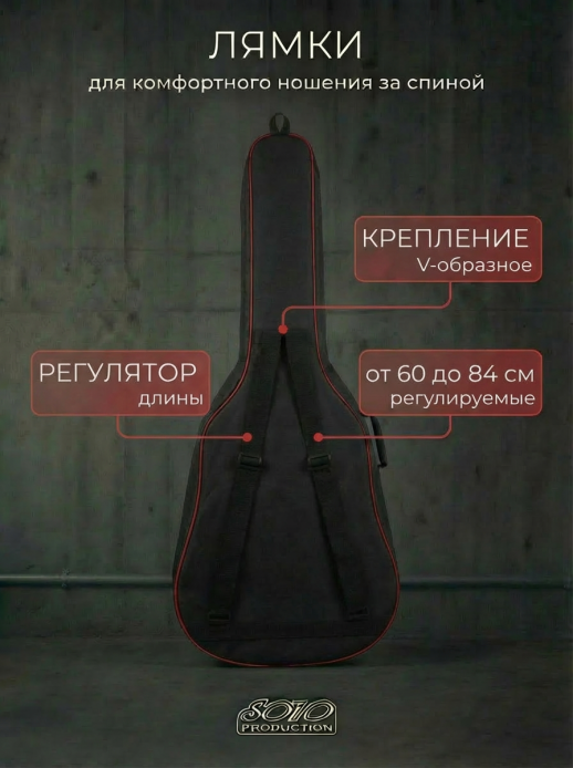 Чехол для 12-ти струнной гитары неутепленный, с 2-мя ремнями ЧГ12-1/1R