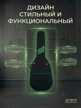 Чехол для 12-ти струнной гитары неутепленный, с 2-мя ремнями ЧГ12-1/1GR