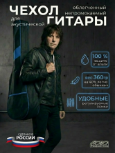 Чехол для 12-ти струнной гитары неутепленный, с 2-мя ремнями ЧГ12-1/1BL
