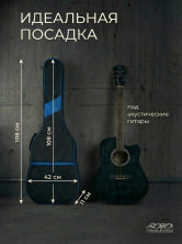 Чехол для 12-ти струнной гитары неутепленный, с 2-мя ремнями ЧГ12-1/1BL