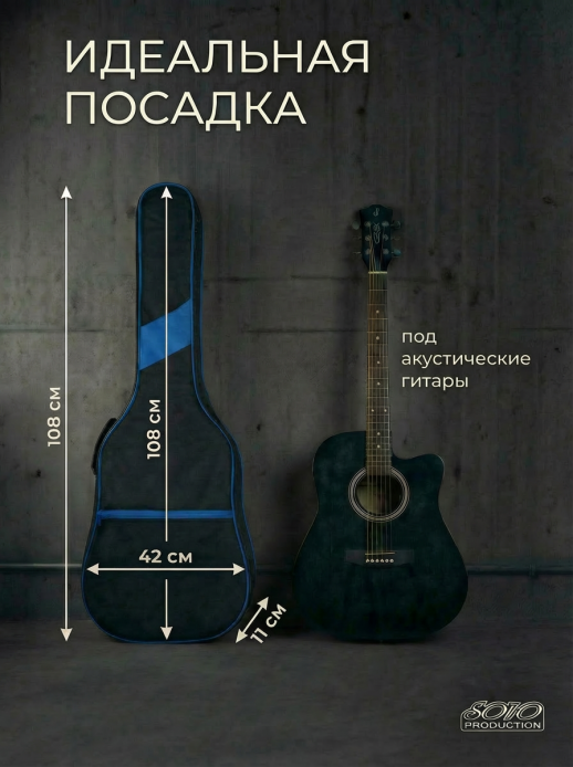 Чехол для 12-ти струнной гитары неутепленный, с 2-мя ремнями ЧГ12-1/1BL