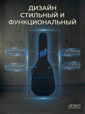 Чехол для 12-ти струнной гитары неутепленный, с 2-мя ремнями ЧГ12-1/1BL