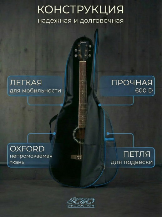 Чехол для 12-ти струнной гитары неутепленный, с 2-мя ремнями ЧГ12-1/1BL